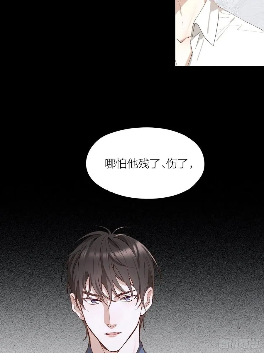 第28话 飙车 第14页
