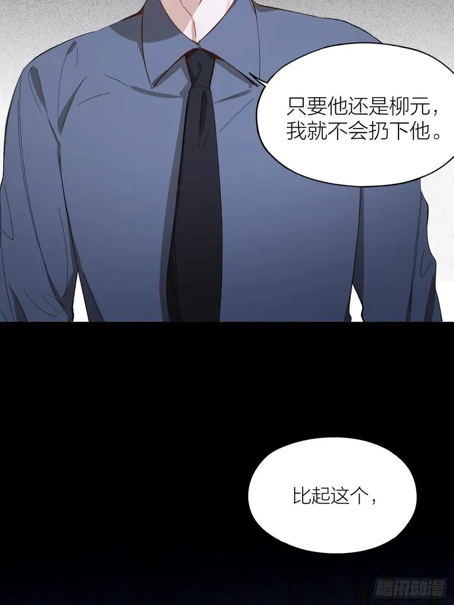 第28话 飙车 第15页