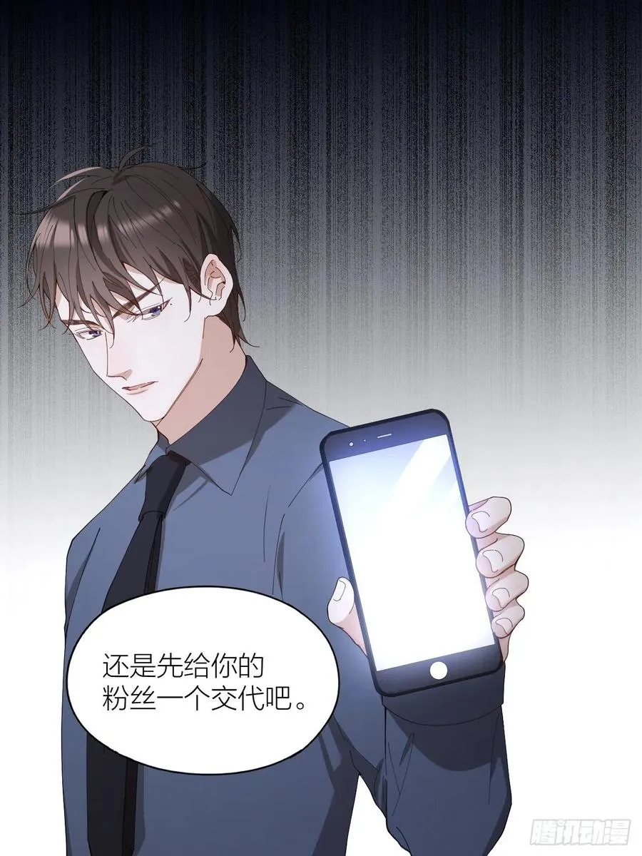 第28话 飙车 第16页
