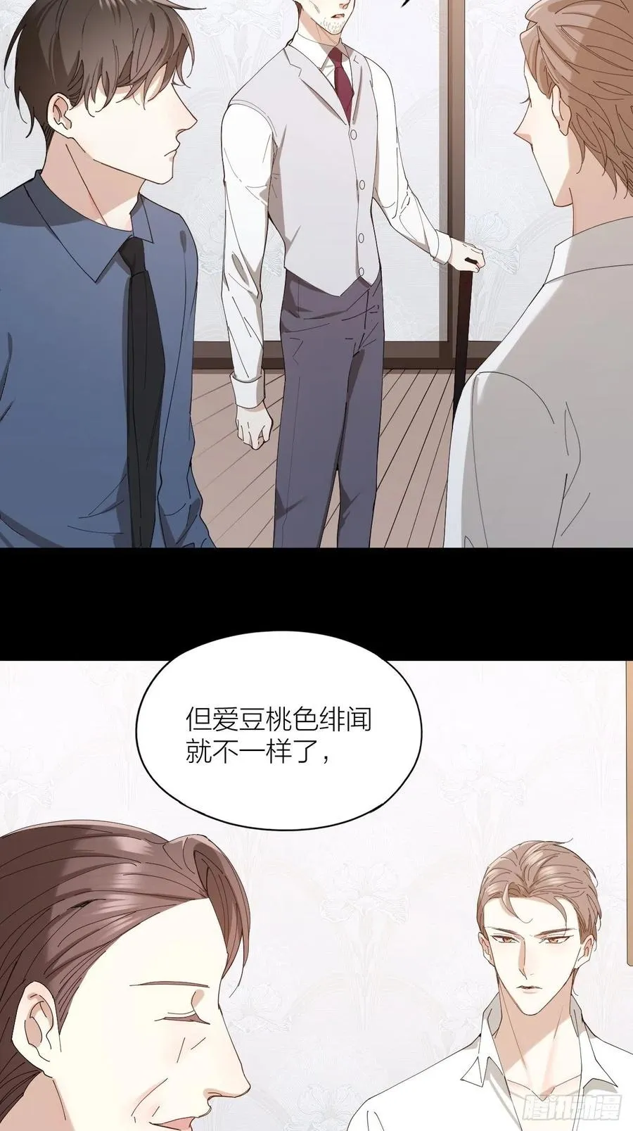 第28话 飙车 第20页