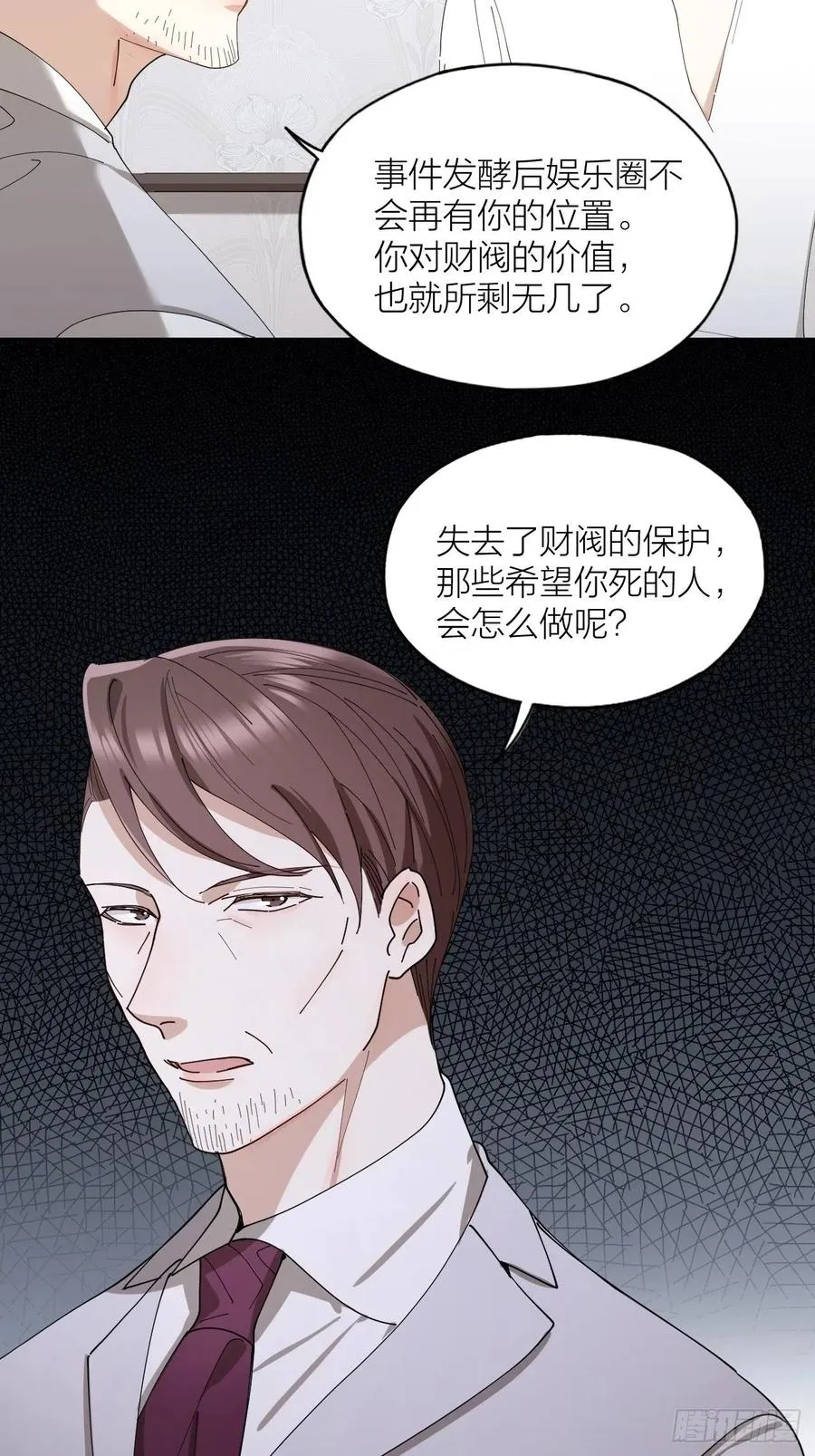 第28话 飙车 第21页