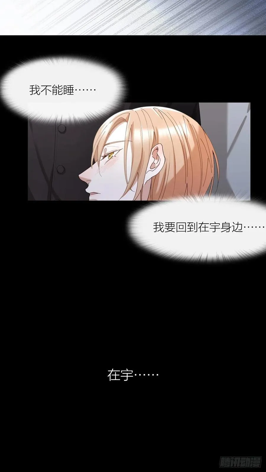 第28话 飙车 第25页