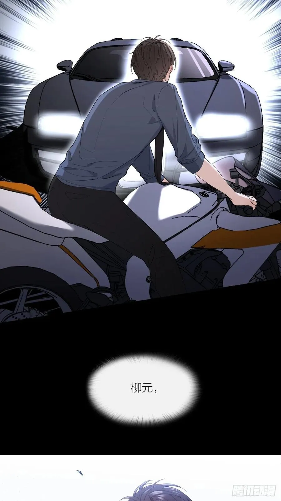 第28话 飙车 第31页