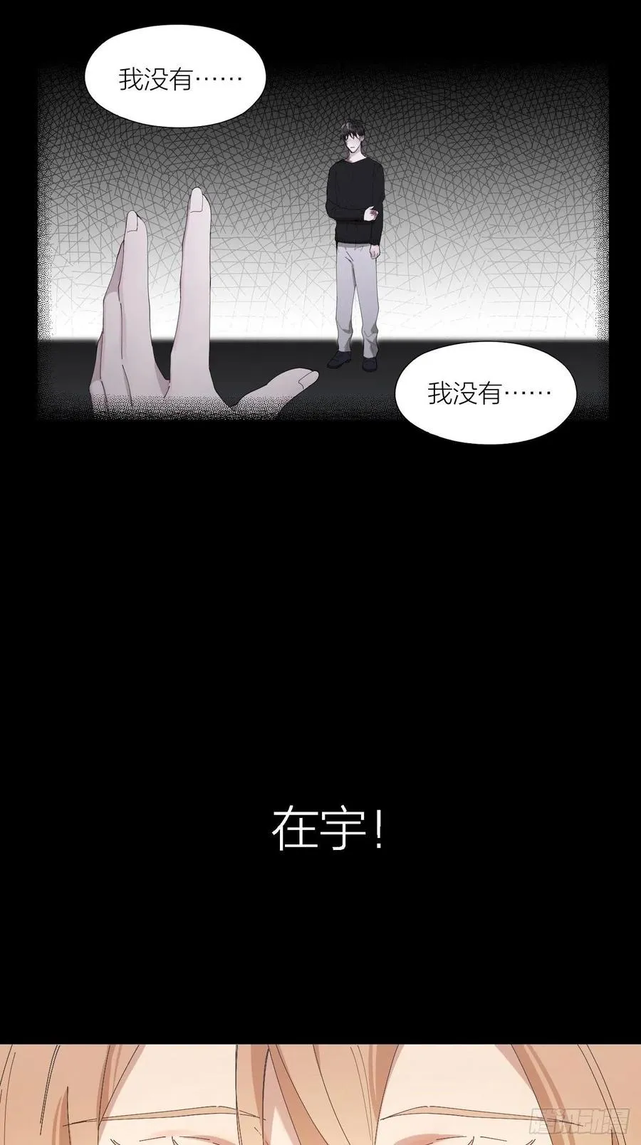 第28话 飙车 第37页