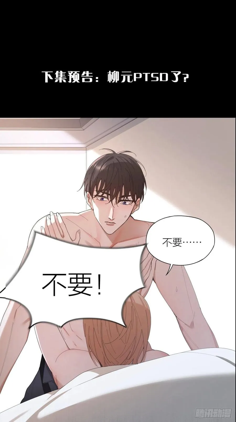 第28话 飙车 第40页