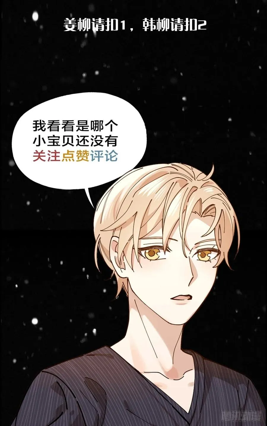 第28话 飙车 第42页