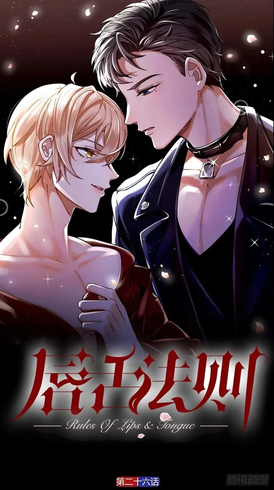 第26话 美人计 第1页
