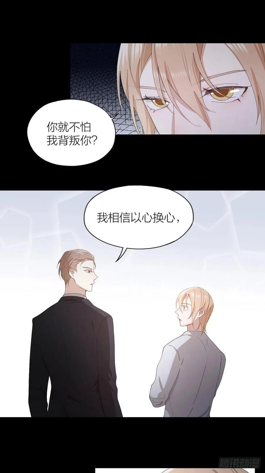 第26话 美人计 第5页