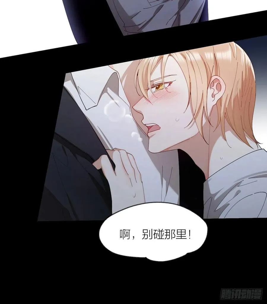 第26话 美人计 第9页