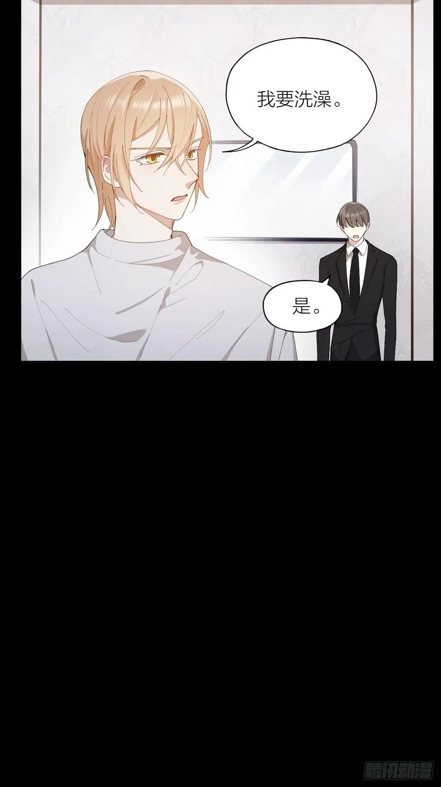 第26话 美人计 第14页