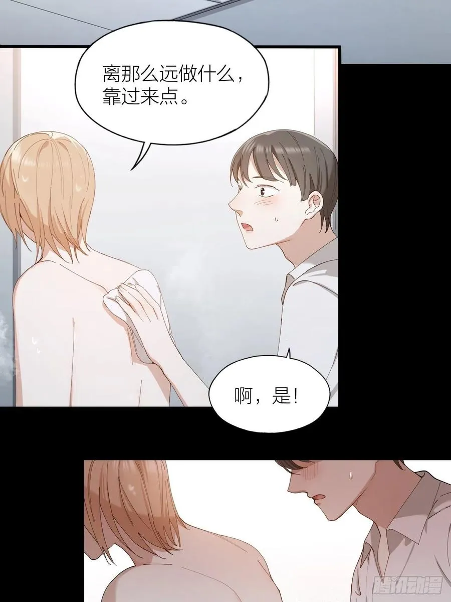 第26话 美人计 第18页
