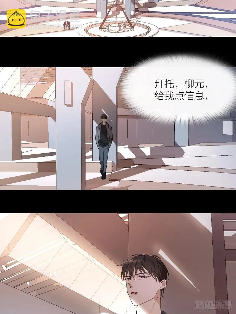 第26话 美人计 第22页