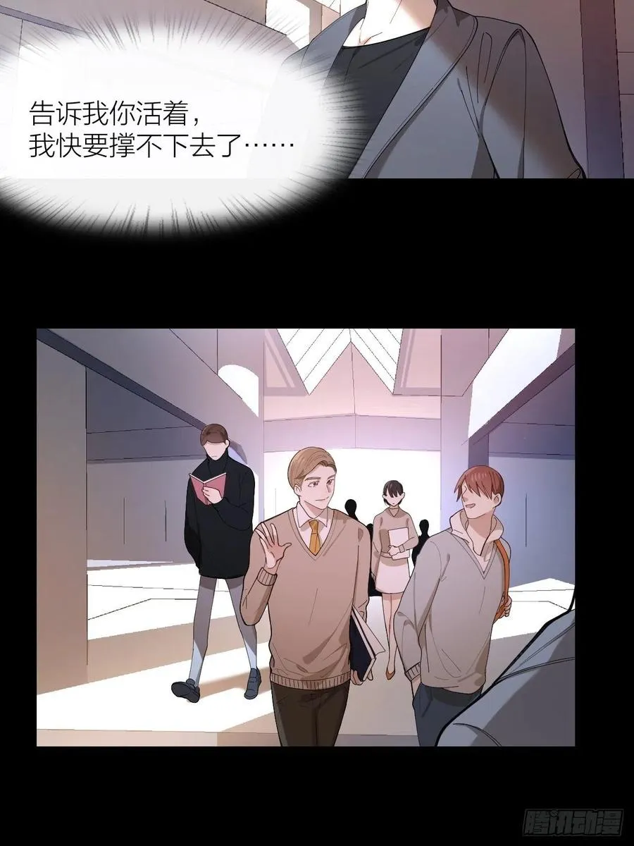 第26话 美人计 第23页