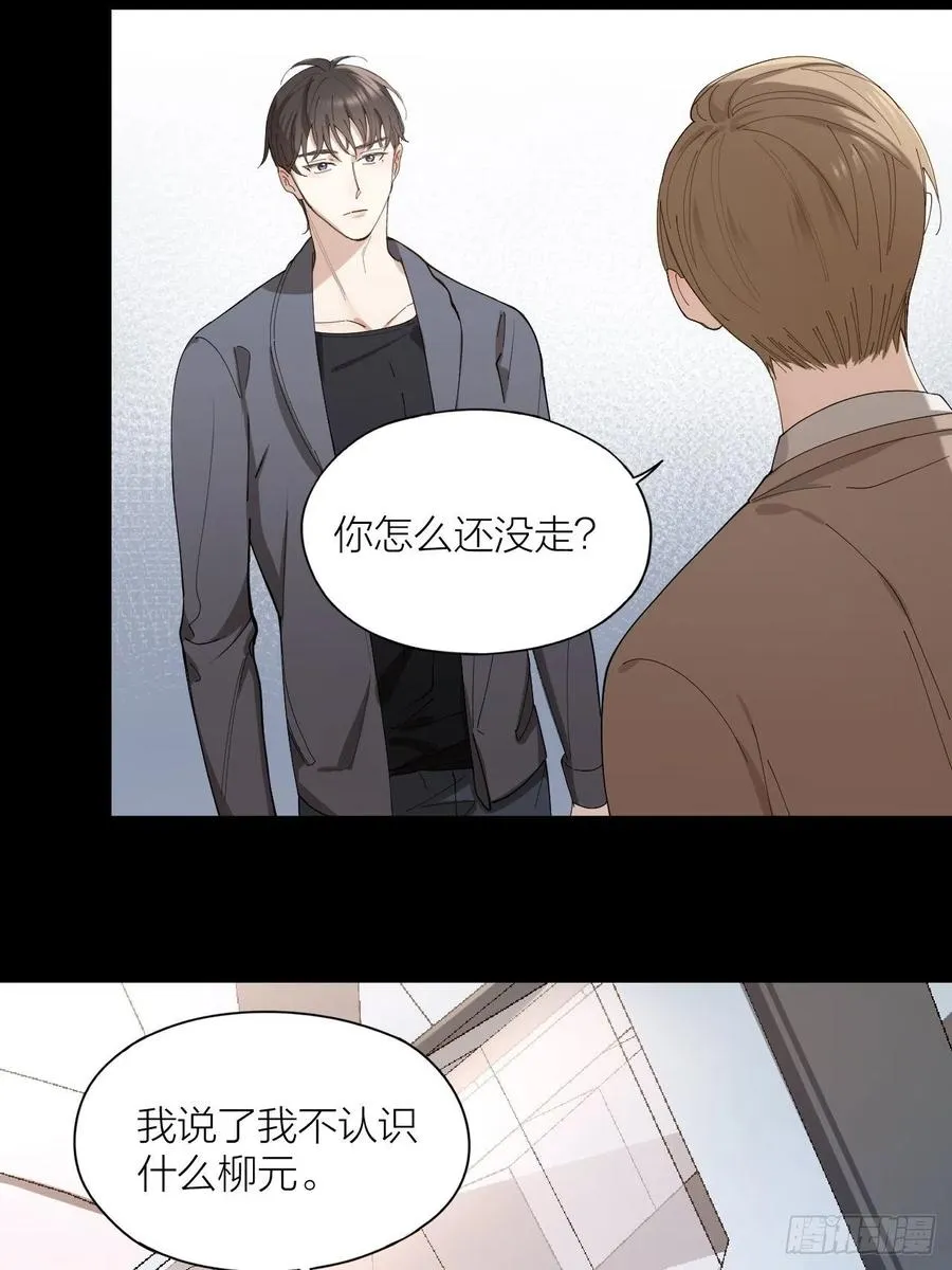 第26话 美人计 第24页