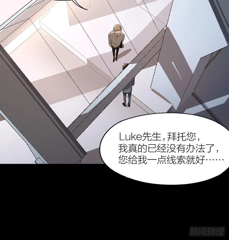 第26话 美人计 第25页