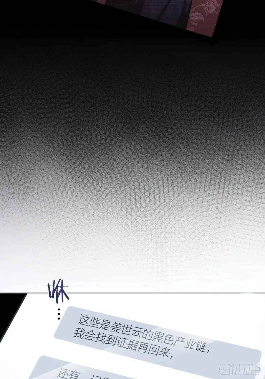 第26话 美人计 第30页