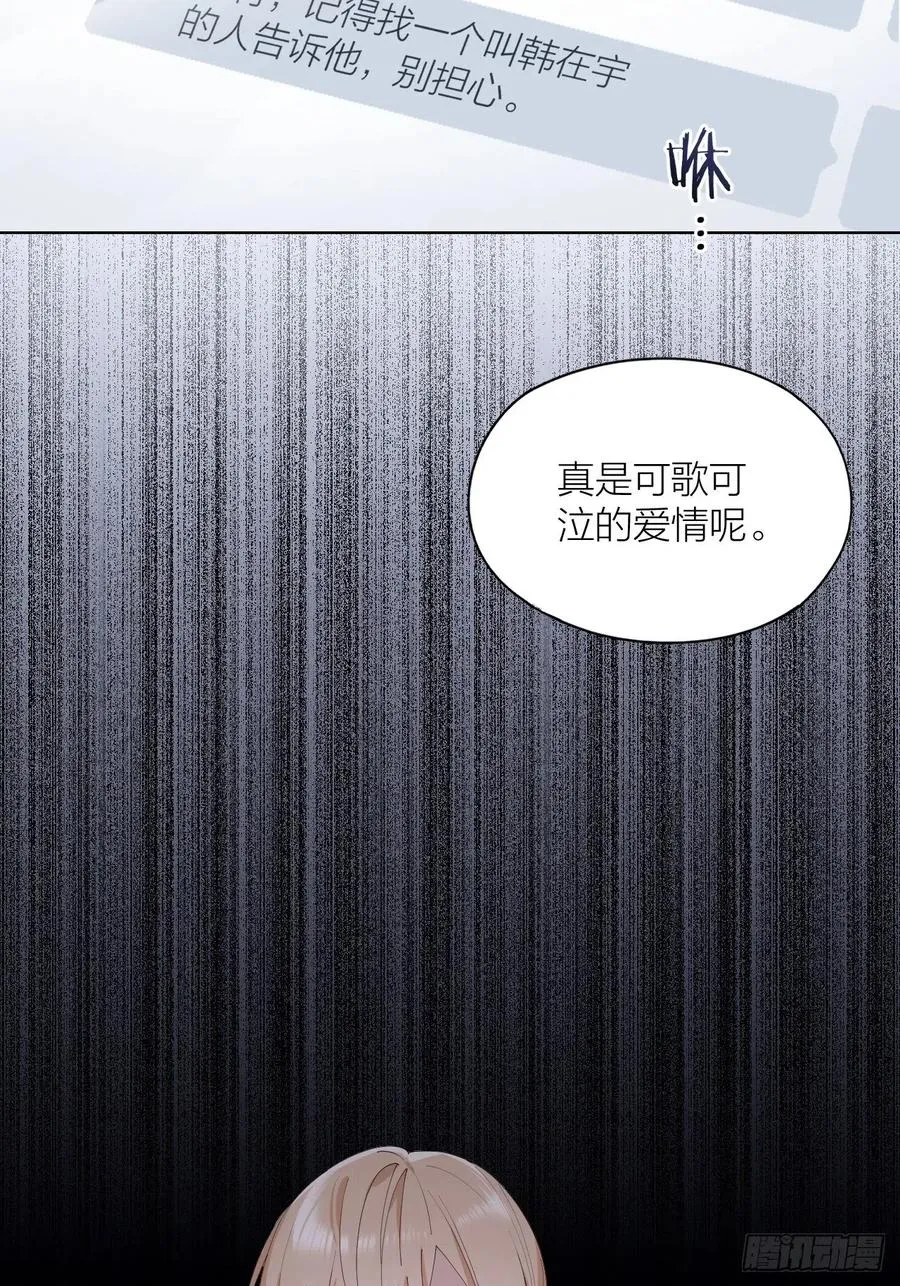 第26话 美人计 第31页