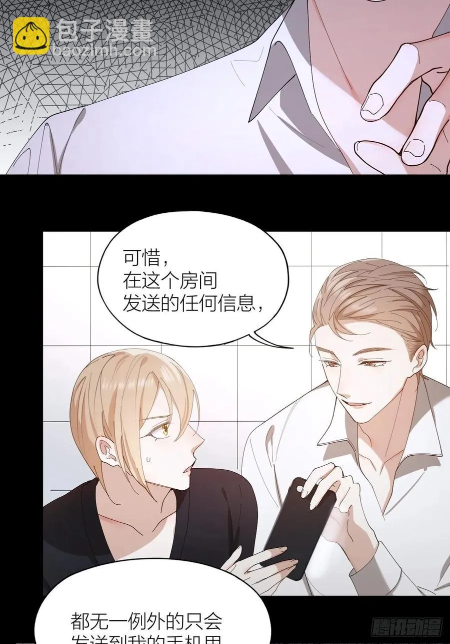 第26话 美人计 第33页
