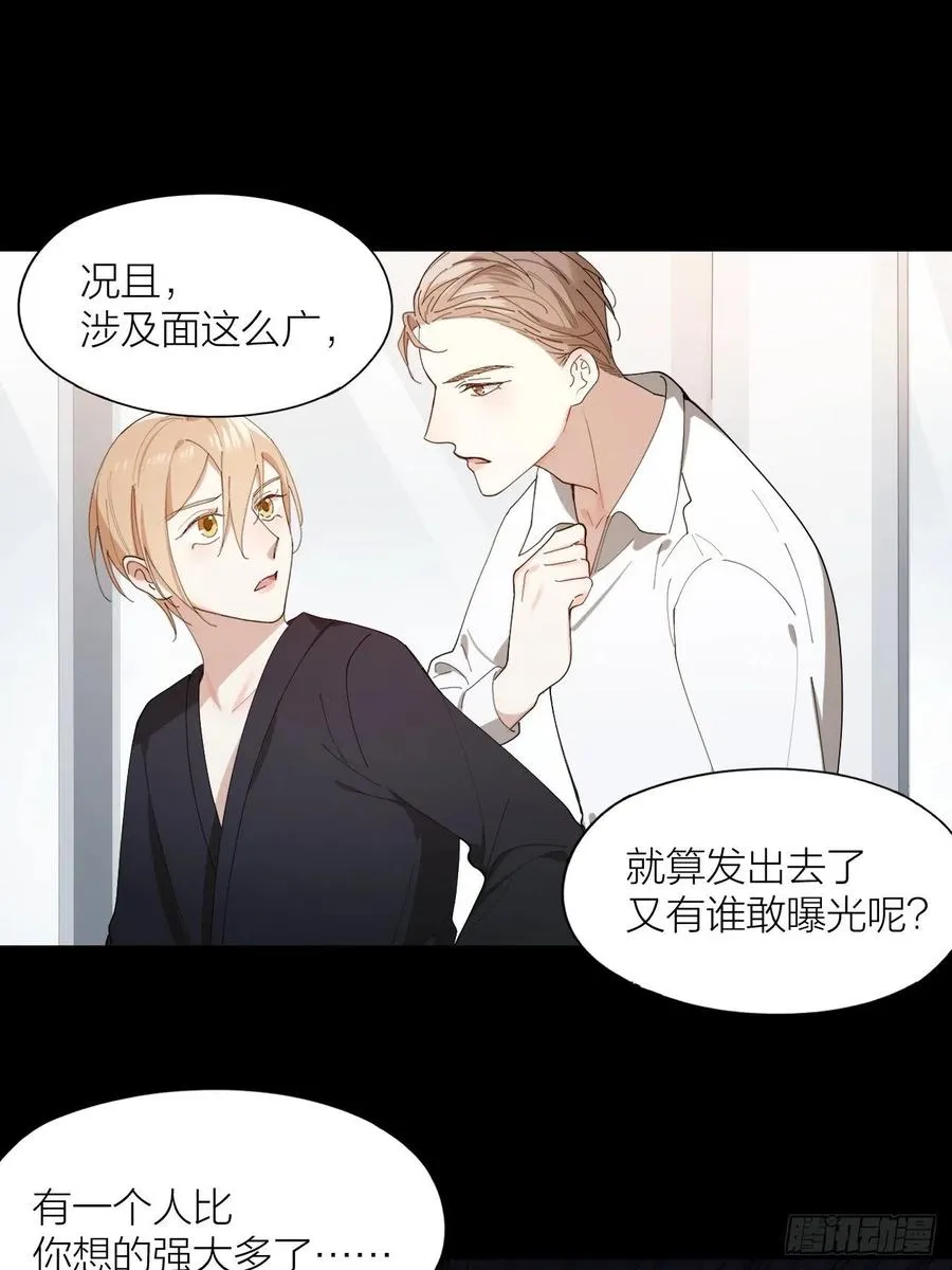 第26话 美人计 第35页