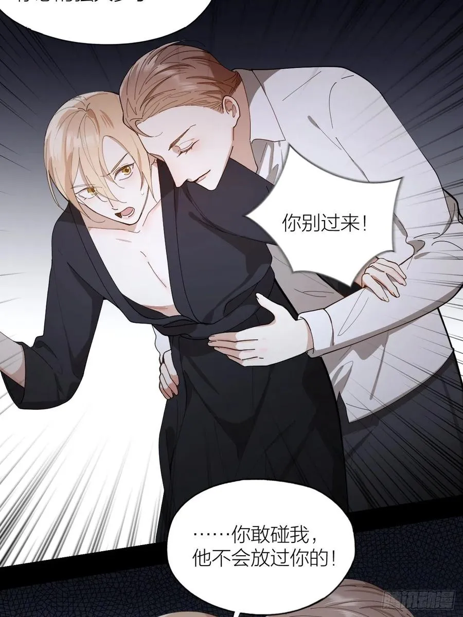 第26话 美人计 第36页