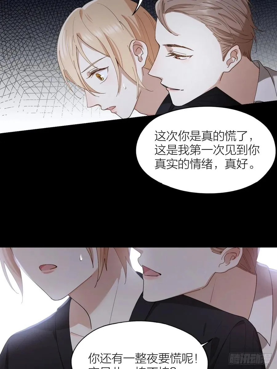 第26话 美人计 第37页