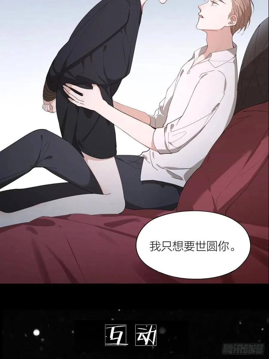 第26话 美人计 第39页