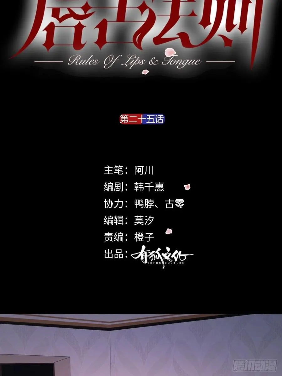 第25话 他能满足你吗 第2页