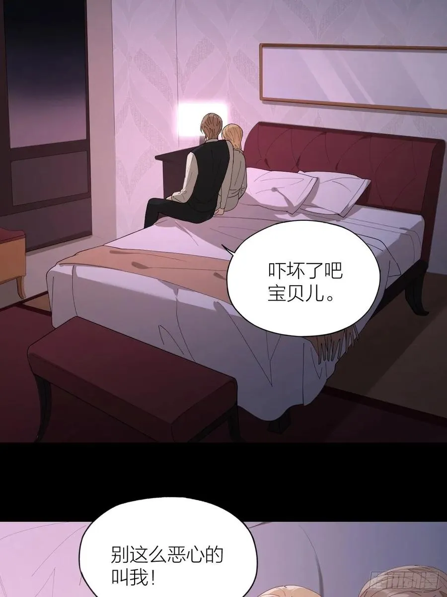 第25话 他能满足你吗 第3页