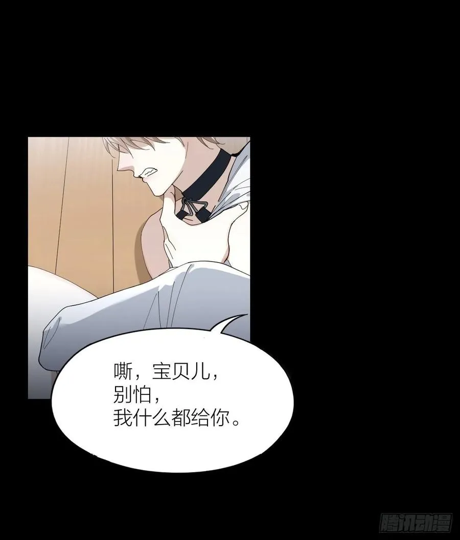 第25话 他能满足你吗 第10页