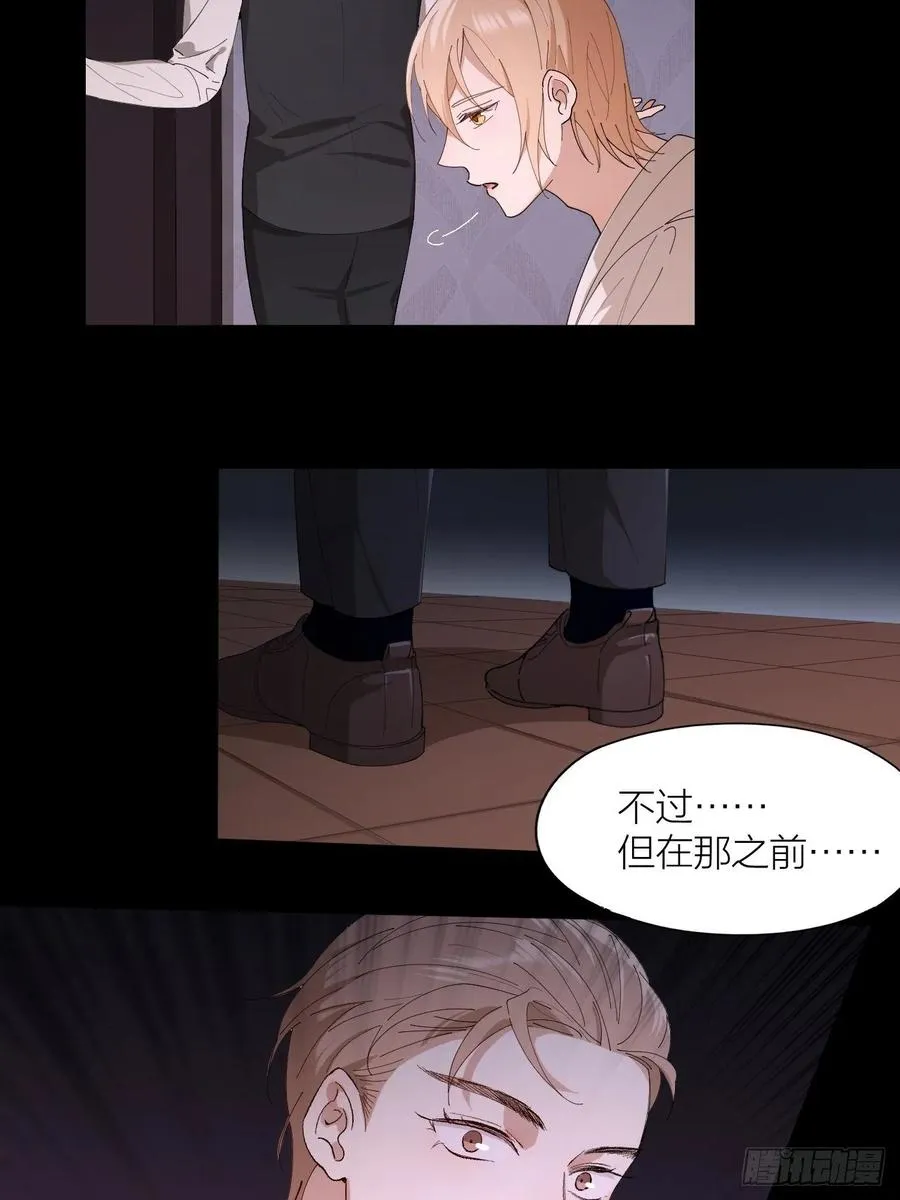 第25话 他能满足你吗 第14页