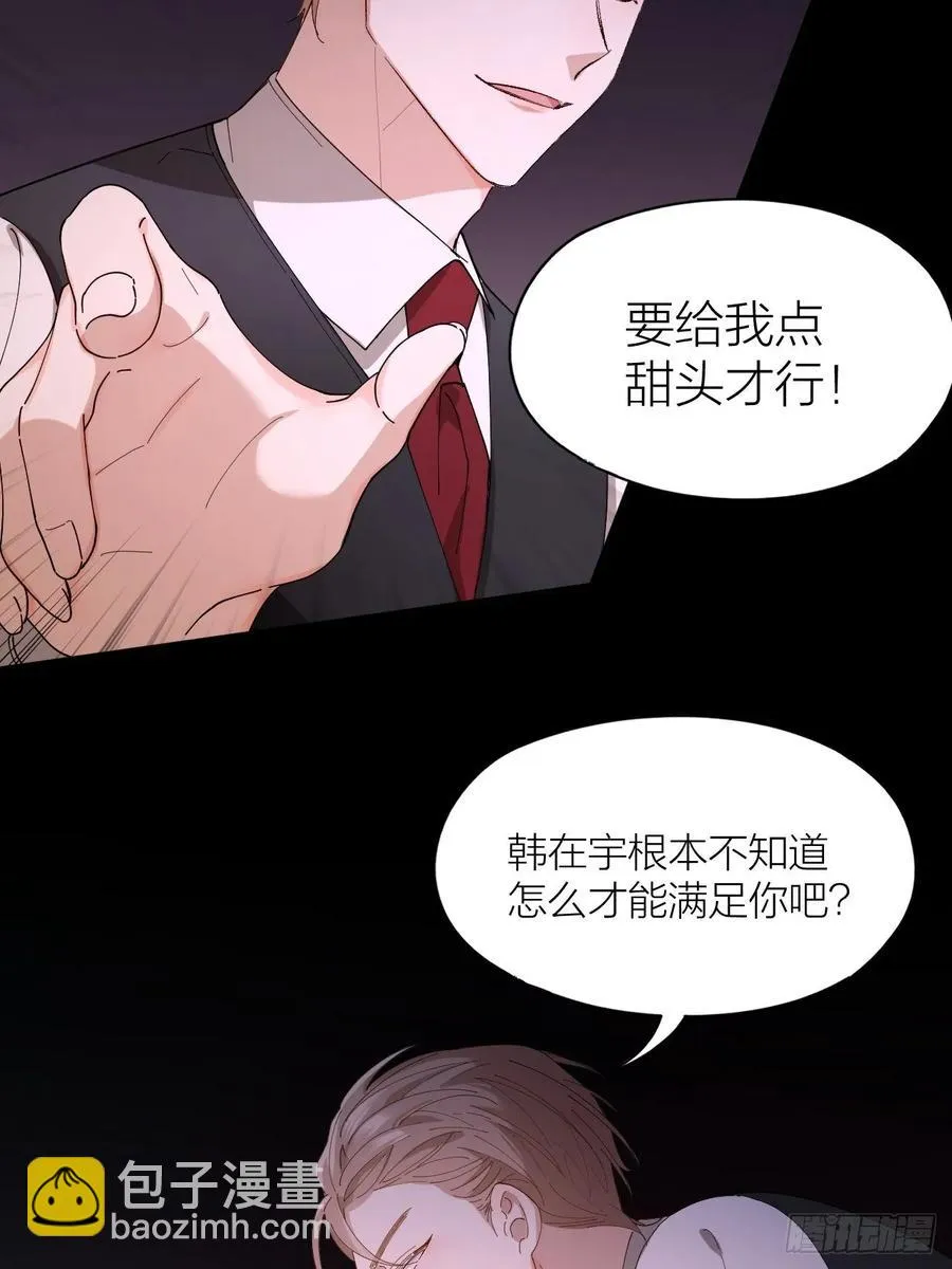 第25话 他能满足你吗 第15页