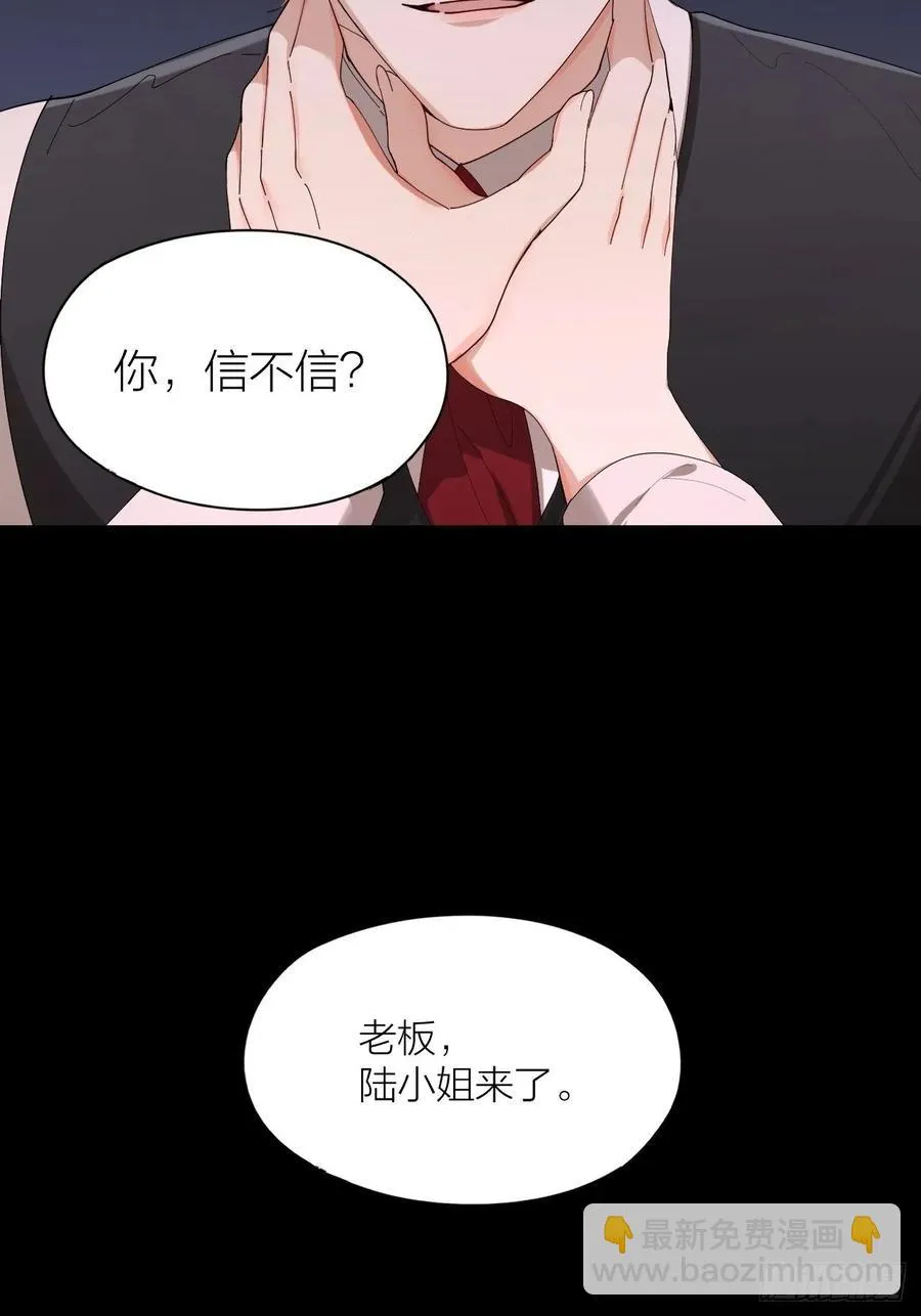 第25话 他能满足你吗 第21页