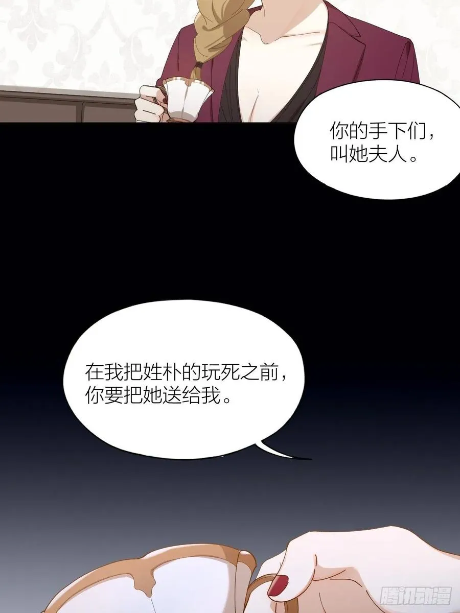 第25话 他能满足你吗 第32页
