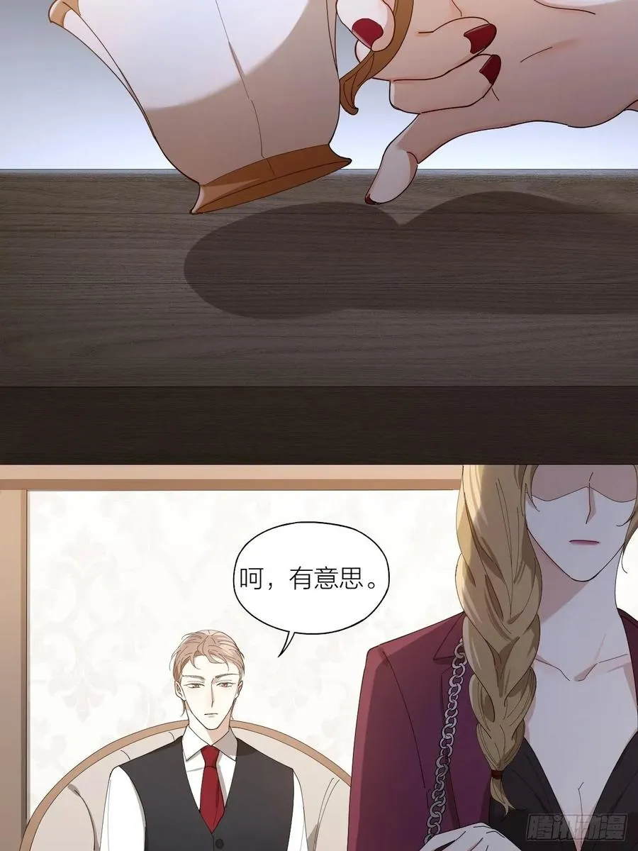 第25话 他能满足你吗 第33页