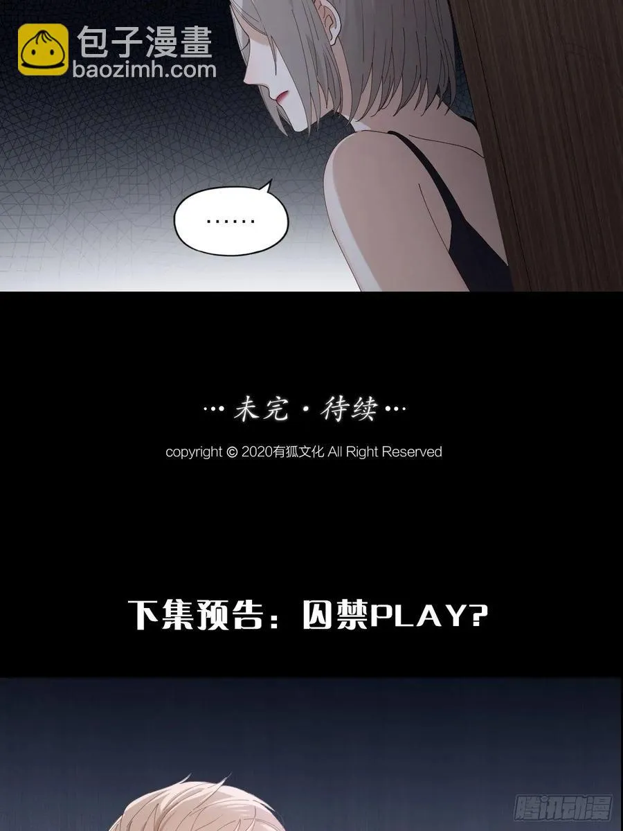 第25话 他能满足你吗 第35页