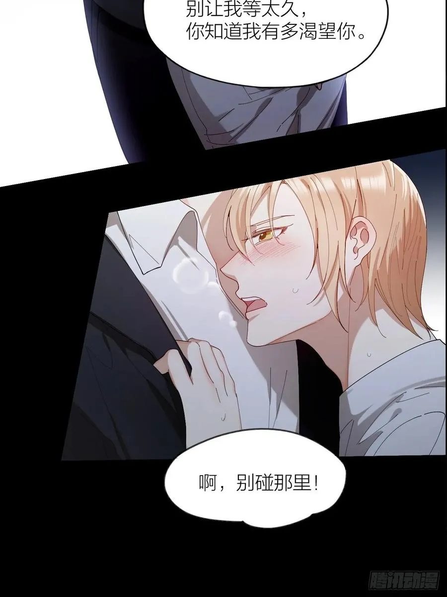 第25话 他能满足你吗 第37页