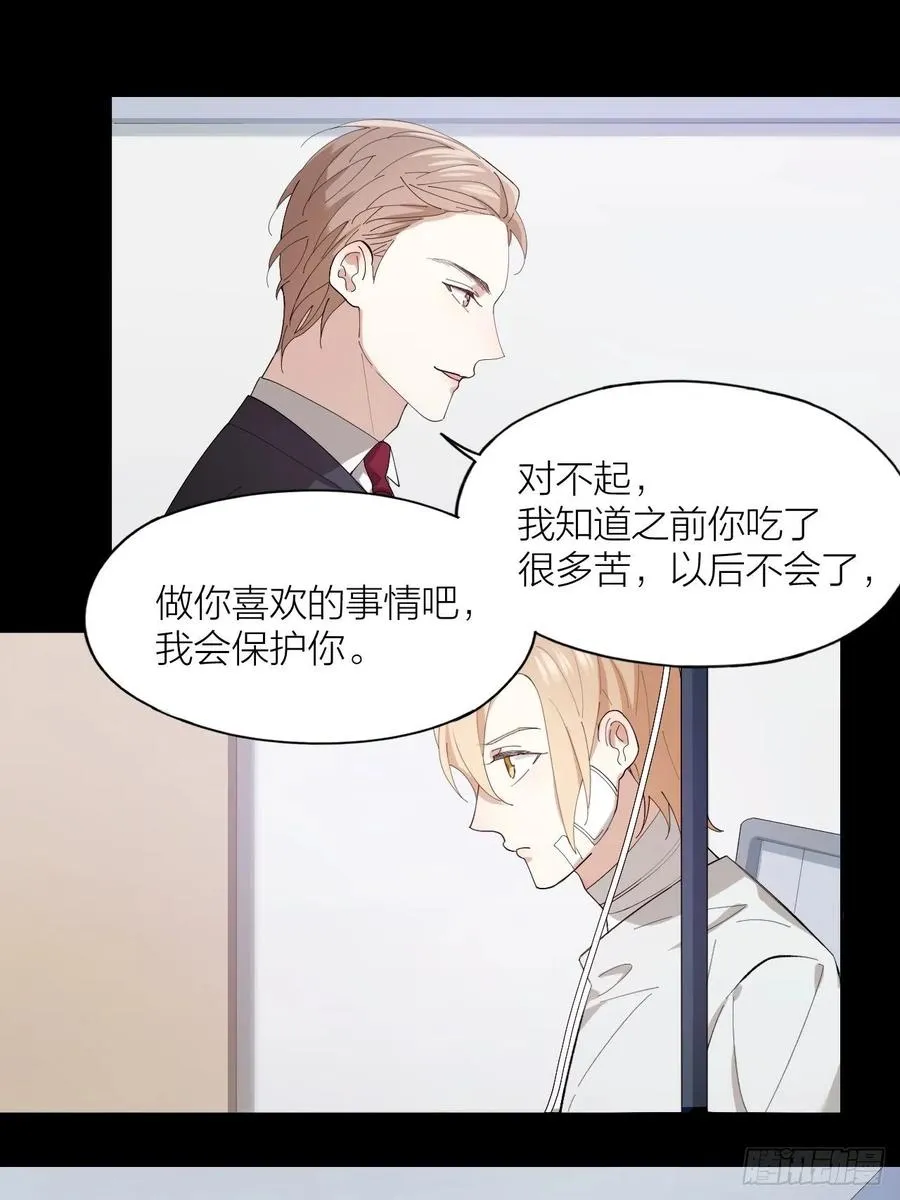 第24话 触碰禁区 第7页