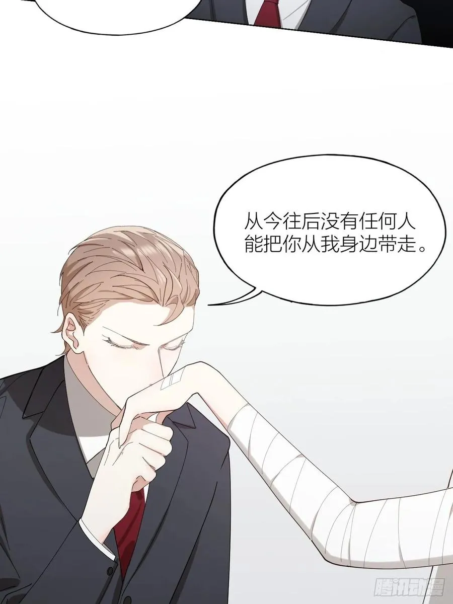 第24话 触碰禁区 第10页