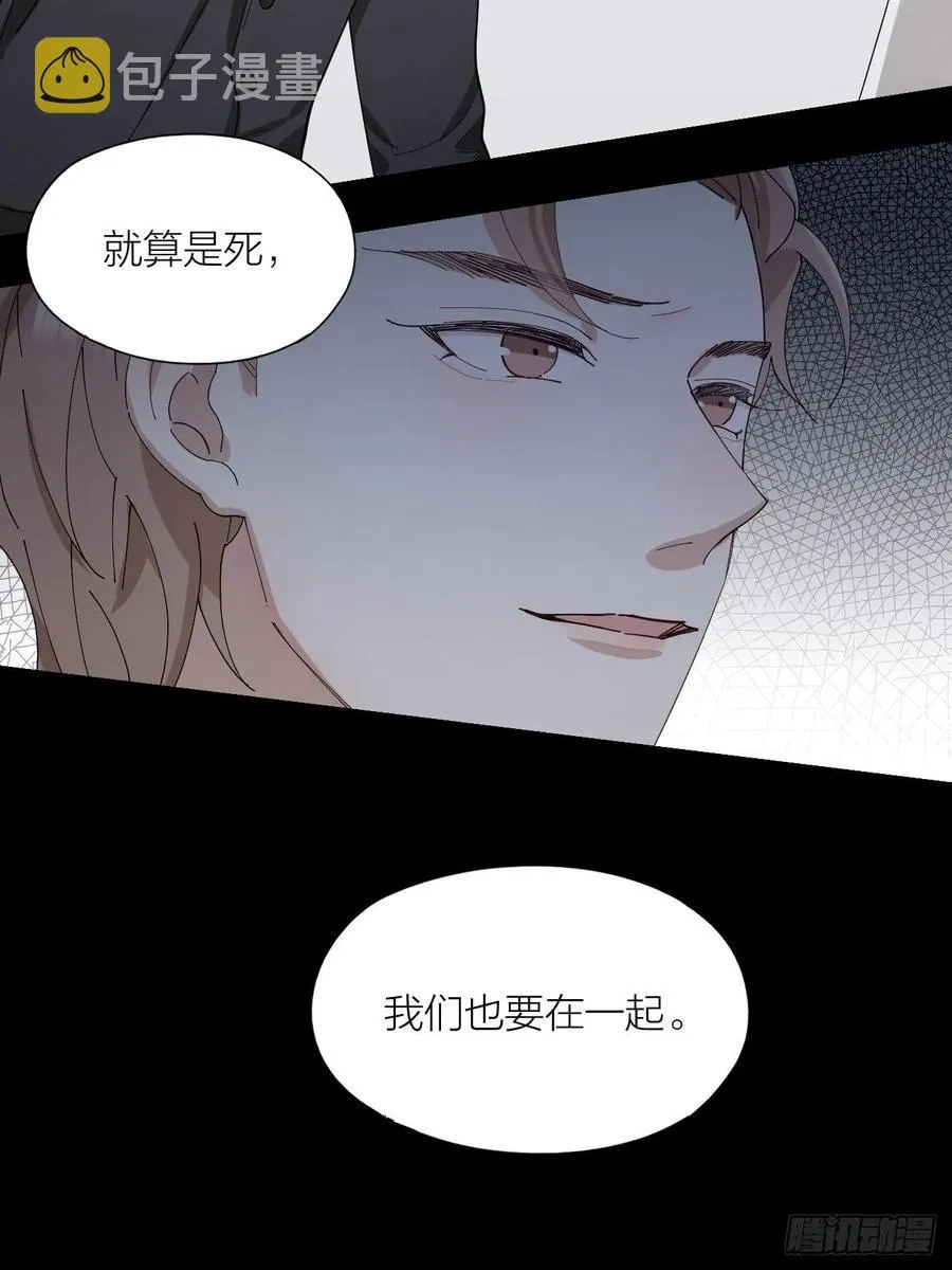 第24话 触碰禁区 第11页