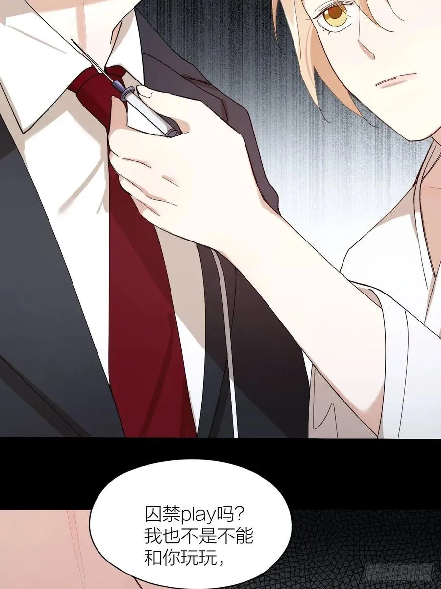 第24话 触碰禁区 第14页