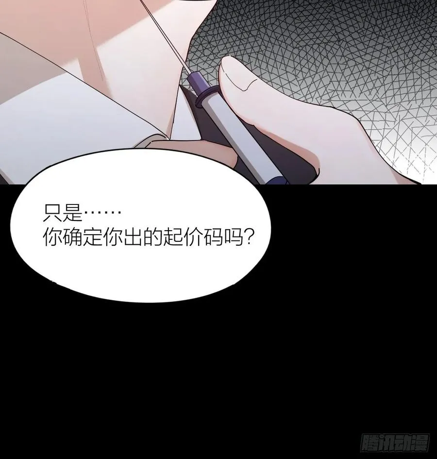 第24话 触碰禁区 第15页