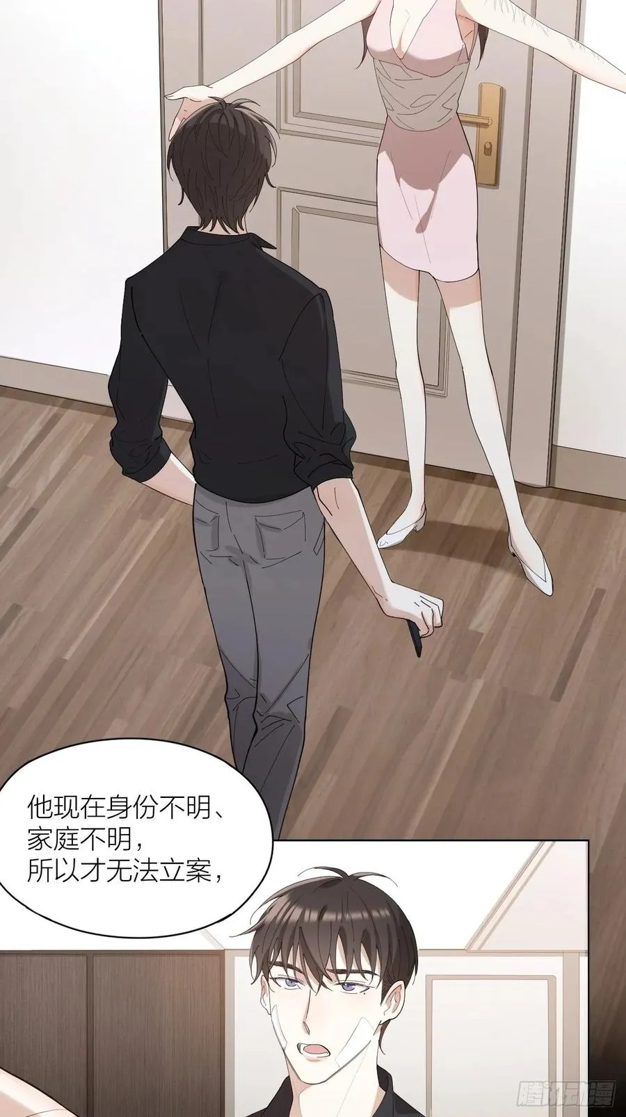 第24话 触碰禁区 第20页