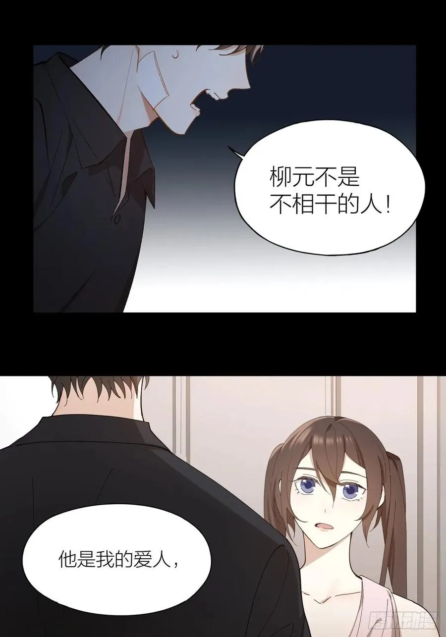 第24话 触碰禁区 第22页