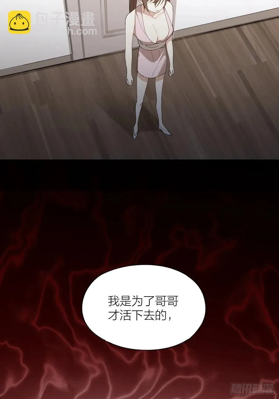 第24话 触碰禁区 第24页