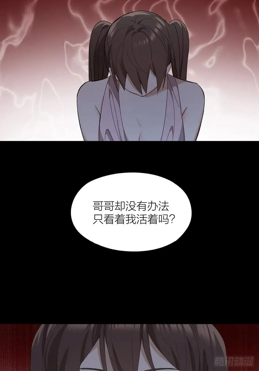 第24话 触碰禁区 第25页