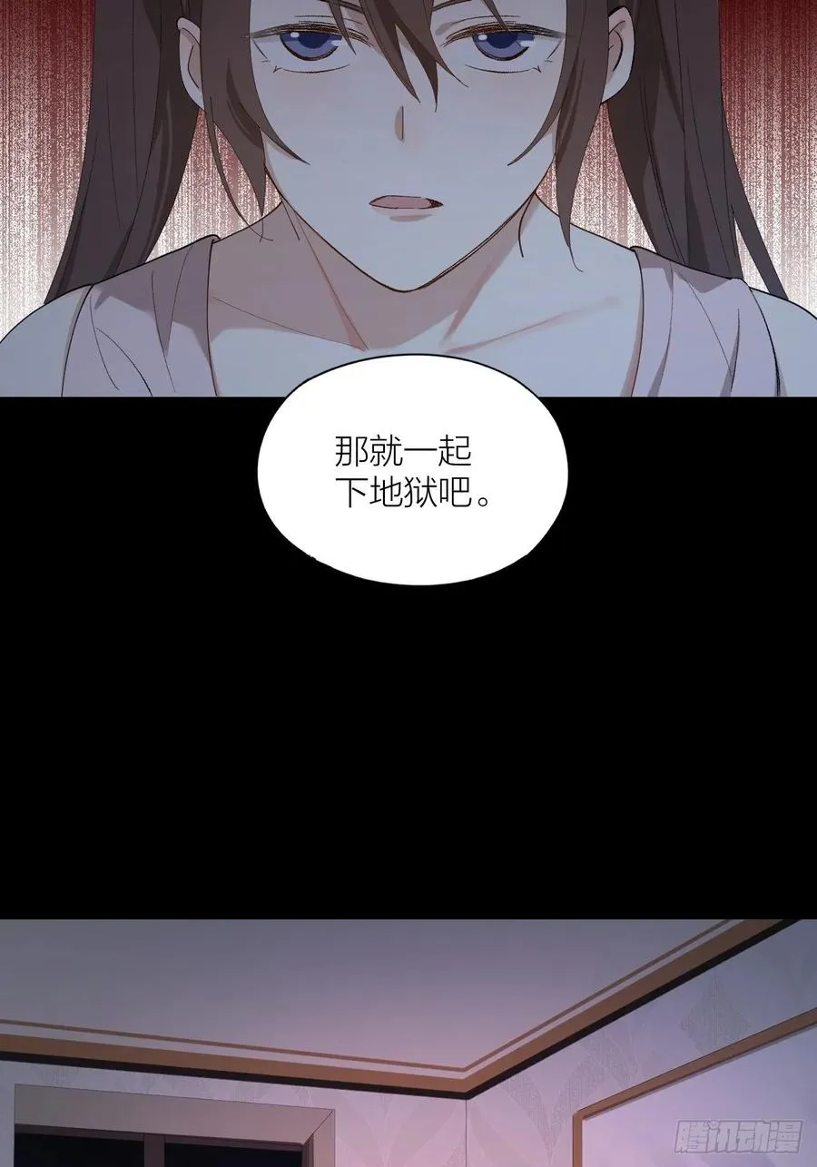 第24话 触碰禁区 第26页
