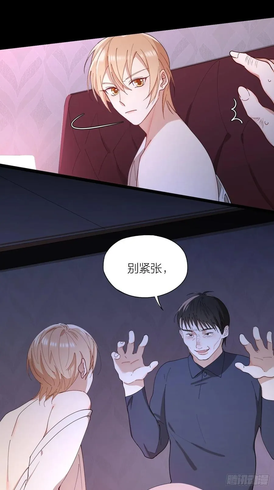 第24话 触碰禁区 第28页
