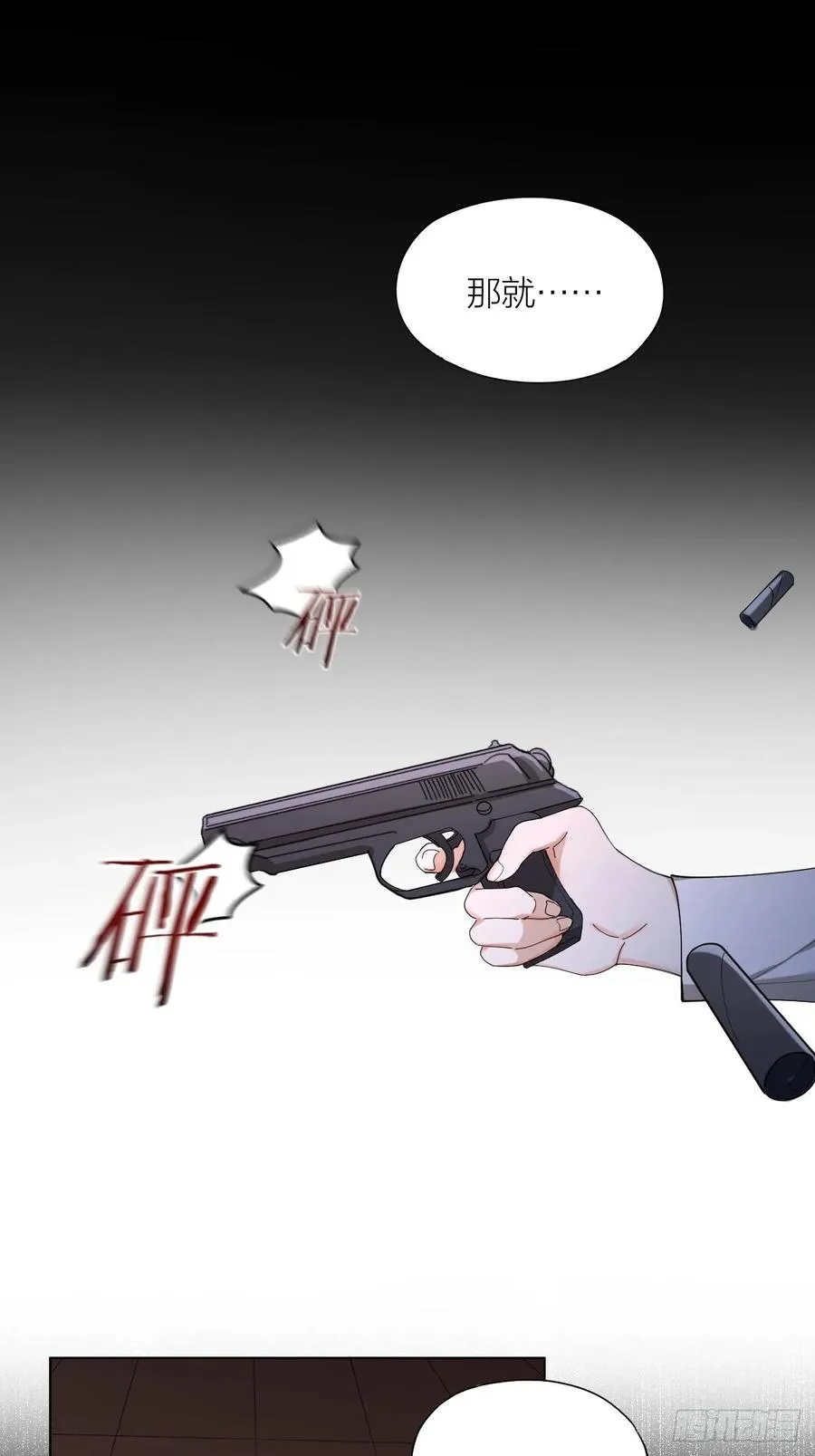 第24话 触碰禁区 第35页