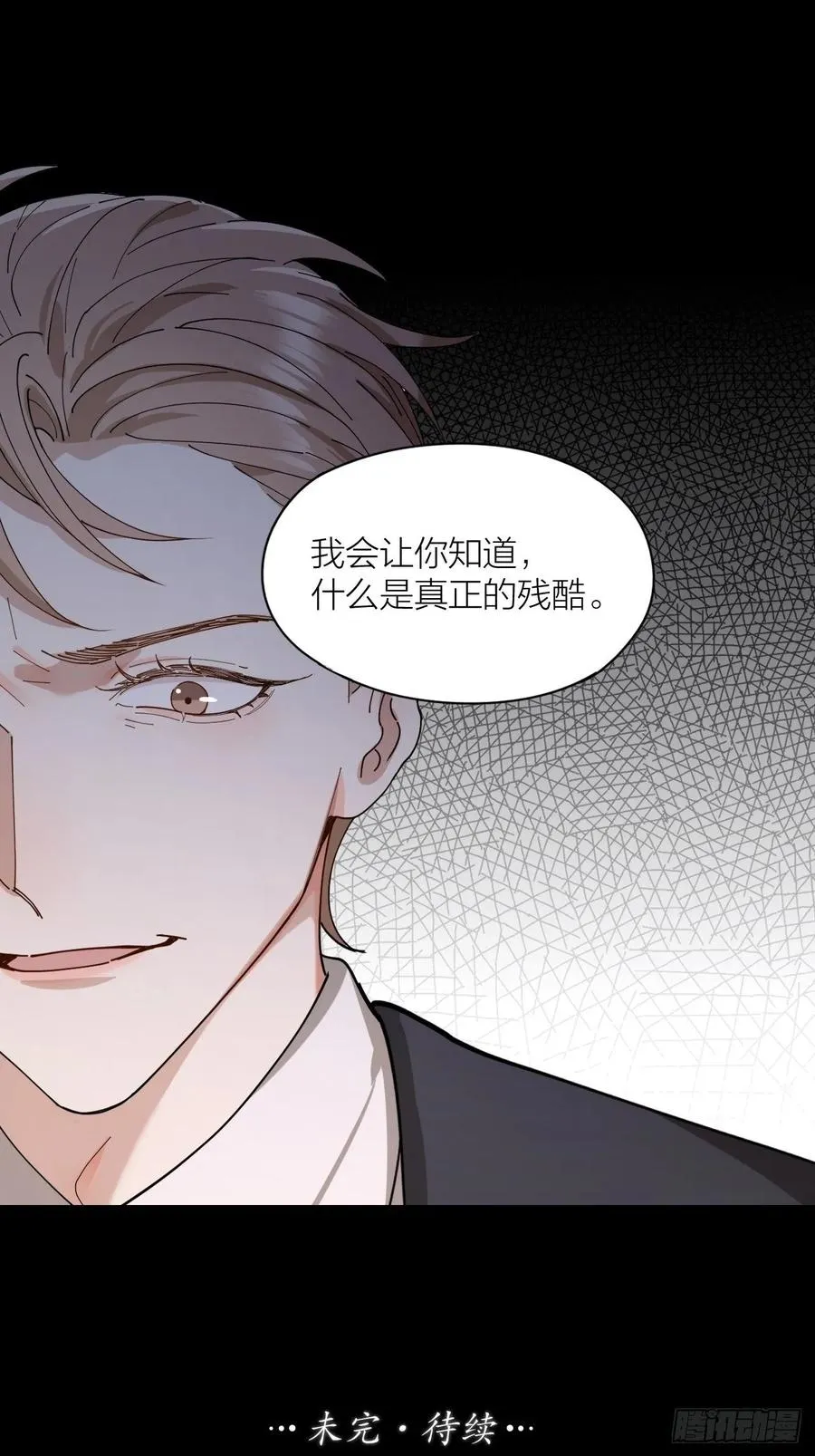 第24话 触碰禁区 第40页