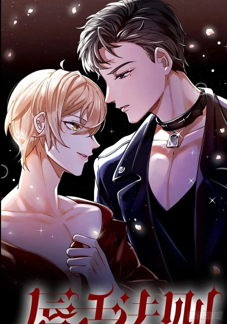 第23话 羞耻的幻想 第1页
